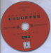 3d-katalog-4br-disc1.jpg